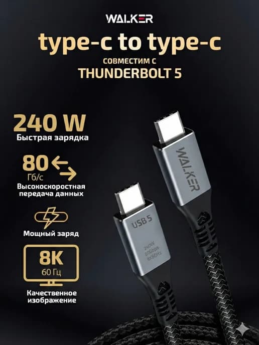 Кабель type-c быстрая зарядка мощный 240 W