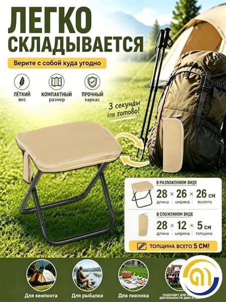 Садовый стул, Сталь, 28х26х28 см
