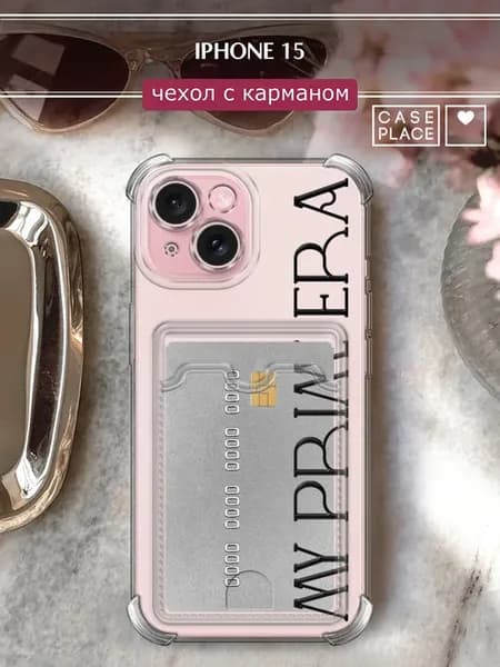 Чехол на iPhone 15 с картхолдером с надписью