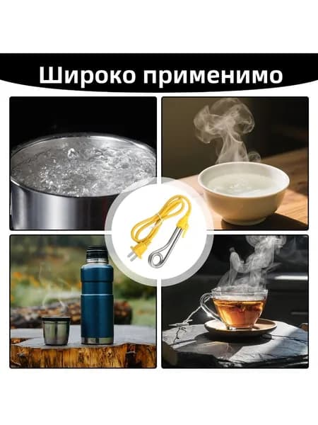 600 Вт Электрический нагревательный элемент из нержавеющей стали с автоматическим контролем температуры для кипячения воды 220 В
