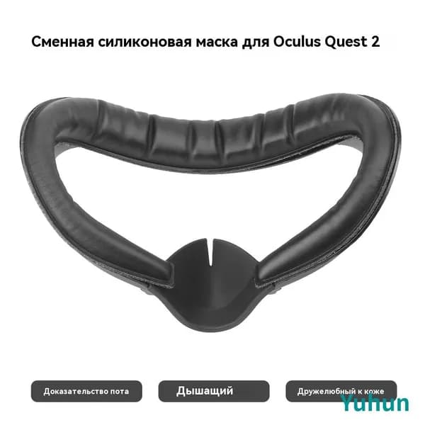 Маска для Oculus Quest 2: устраняет утечку света, съёмная прокладка