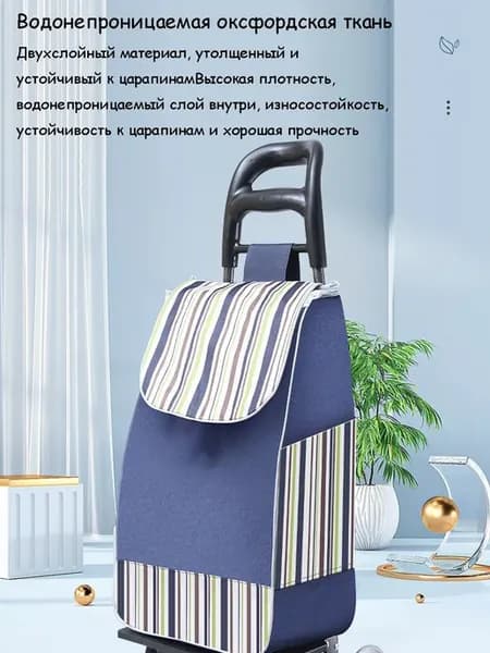 Сумка-тележка синяя Оксфорд, Нержавеющая сталь