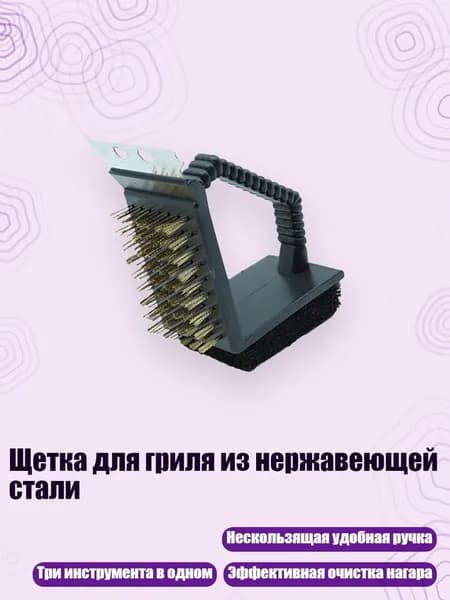 Щетка для гриля из нержавеющей стали, - Медная проволока