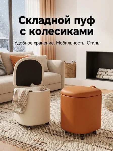 Банкетка, Искусственная кожа, 35х35х45 см