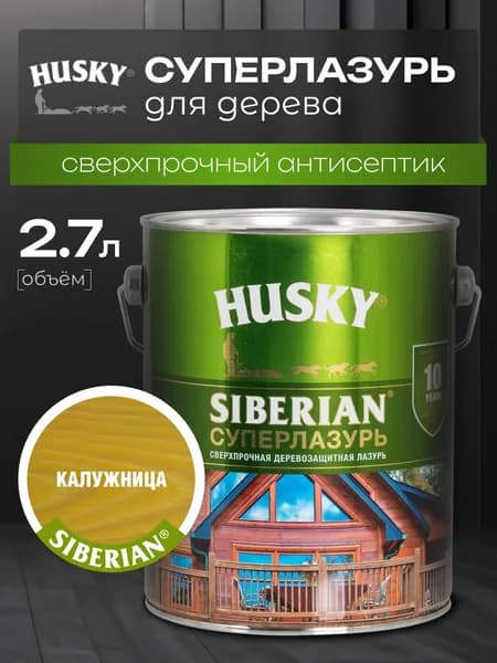 Пропитка для дерева, суперлазурь, HUSKY SIBERIAN цвет калужница 2.7 л