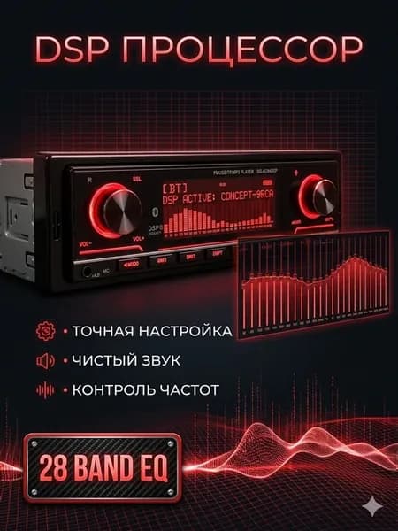 Автомобильная мощная магнитола 1-din в авто