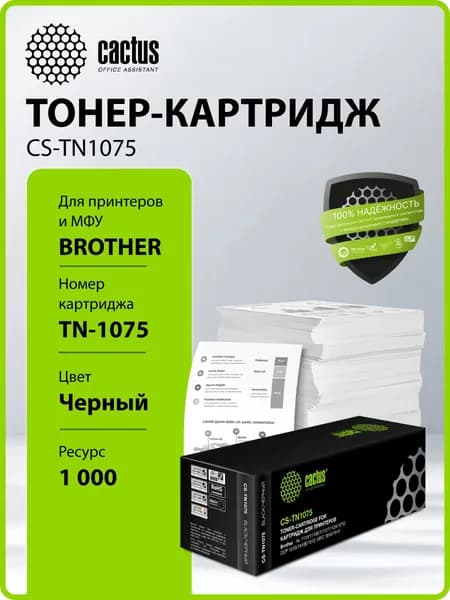 Картридж лазерный Cactus CS-TN1075 черный (1000 стр.) для Brother HL-1110/1112/1510/1512/1810