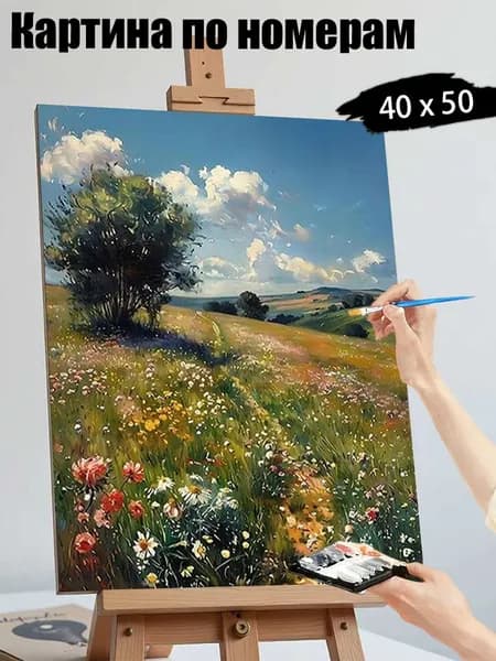Картина по номерам, Луксовая луговая сцена, ручная роспись антистресс, 40х50 см без подрамника, современный декор для дома