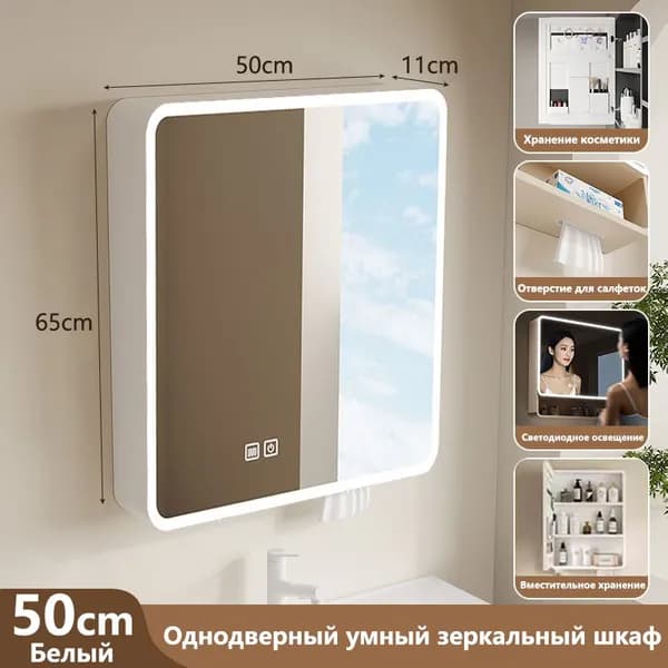Тумба для ванной,, 50х11х65 см