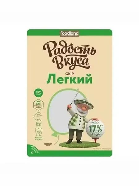Сыр полутвердый Радость вкуса Легкий нарезка 35% БЗМЖ 125 г