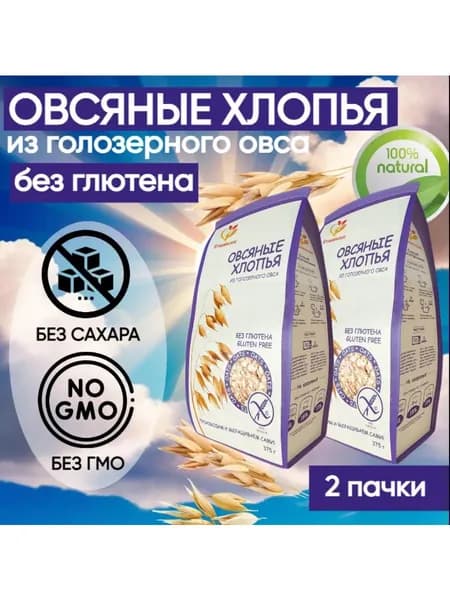 Хлопья овсяные без глютена 2 шт по 375 гр, Сташевское