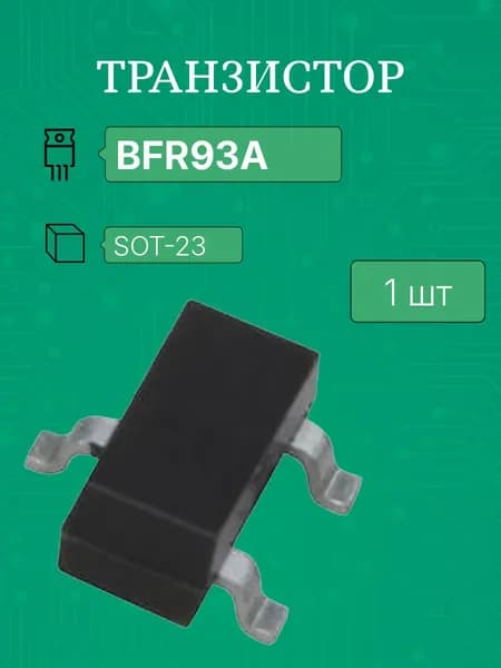 BFR93 A sot23,sc59 транзистор