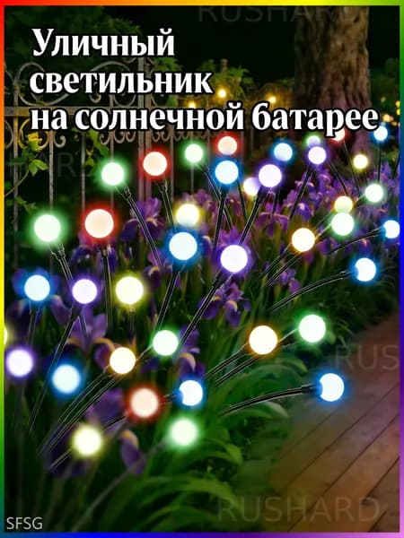 Уличный светильник, количество ламп:10шт