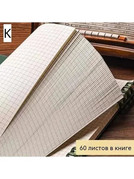 Блокнот