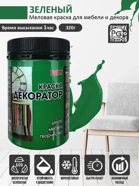 Краска для мебели меловая - зеленый