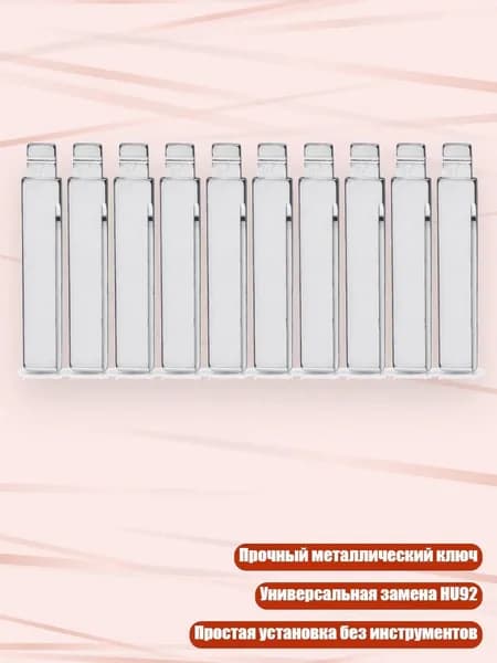 Ключ зажигания, арт. 3TT310374_ZLYS1, 1 шт.