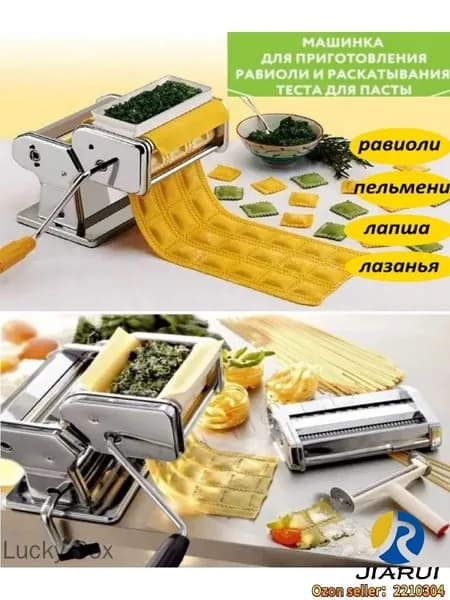 Пельменный аппарат