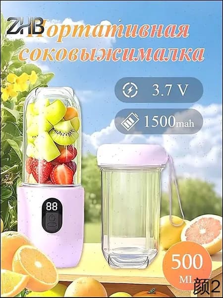 Соковыжималка электрическая шнековая mzm-20260626153716628, фиолетовый