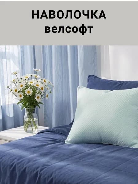 Наволочка декоративная велсофт "Волна" (мята) 50*50, Адель