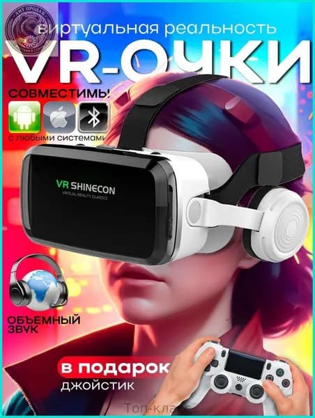 VR-очки