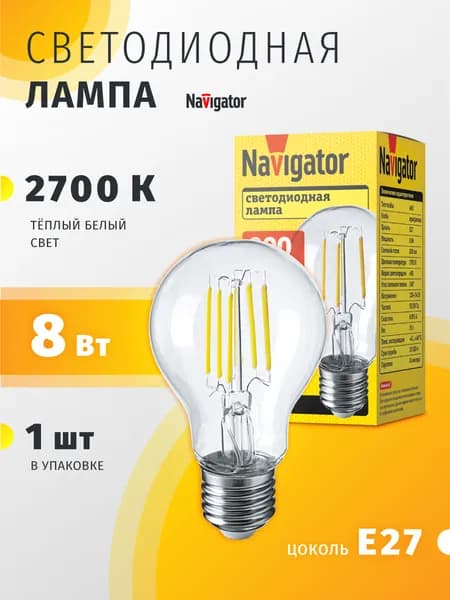 Лампа светодиодная Navigator 82 457, 8 Вт, груша, Е27, теплый свет 2700К, 1 шт.