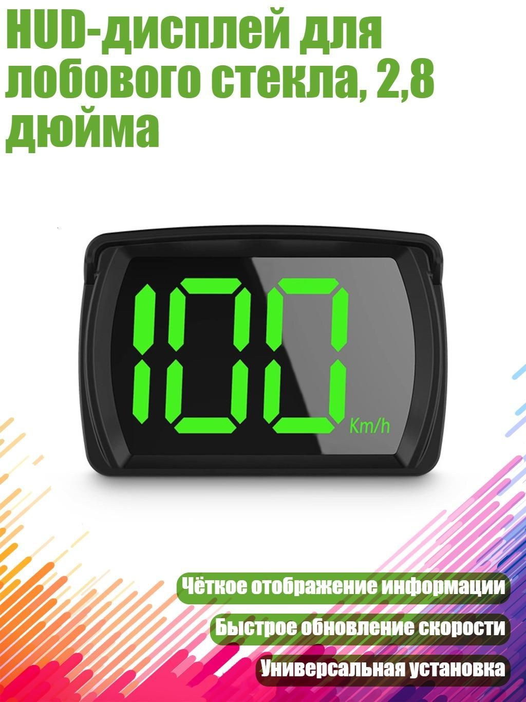 Проектор на лобовое стекло арт. 7HH805632_XSD