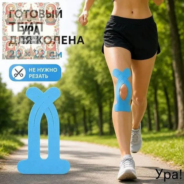 Атлетическая лента 20см Х 22 см