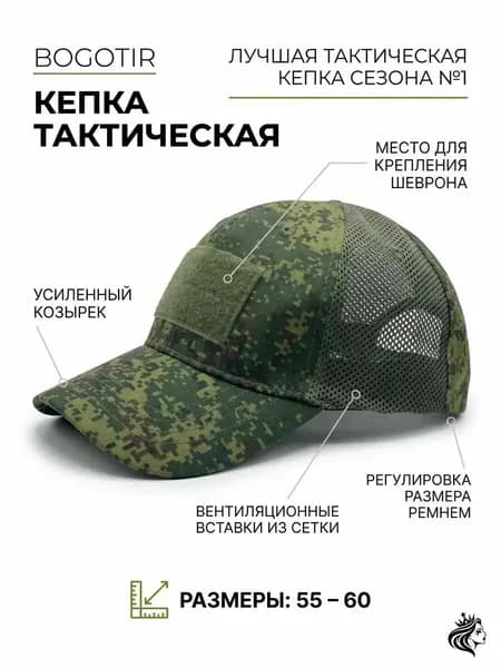 Бейсболка для рыбалки и охоты STARS SHOP Камуфляж