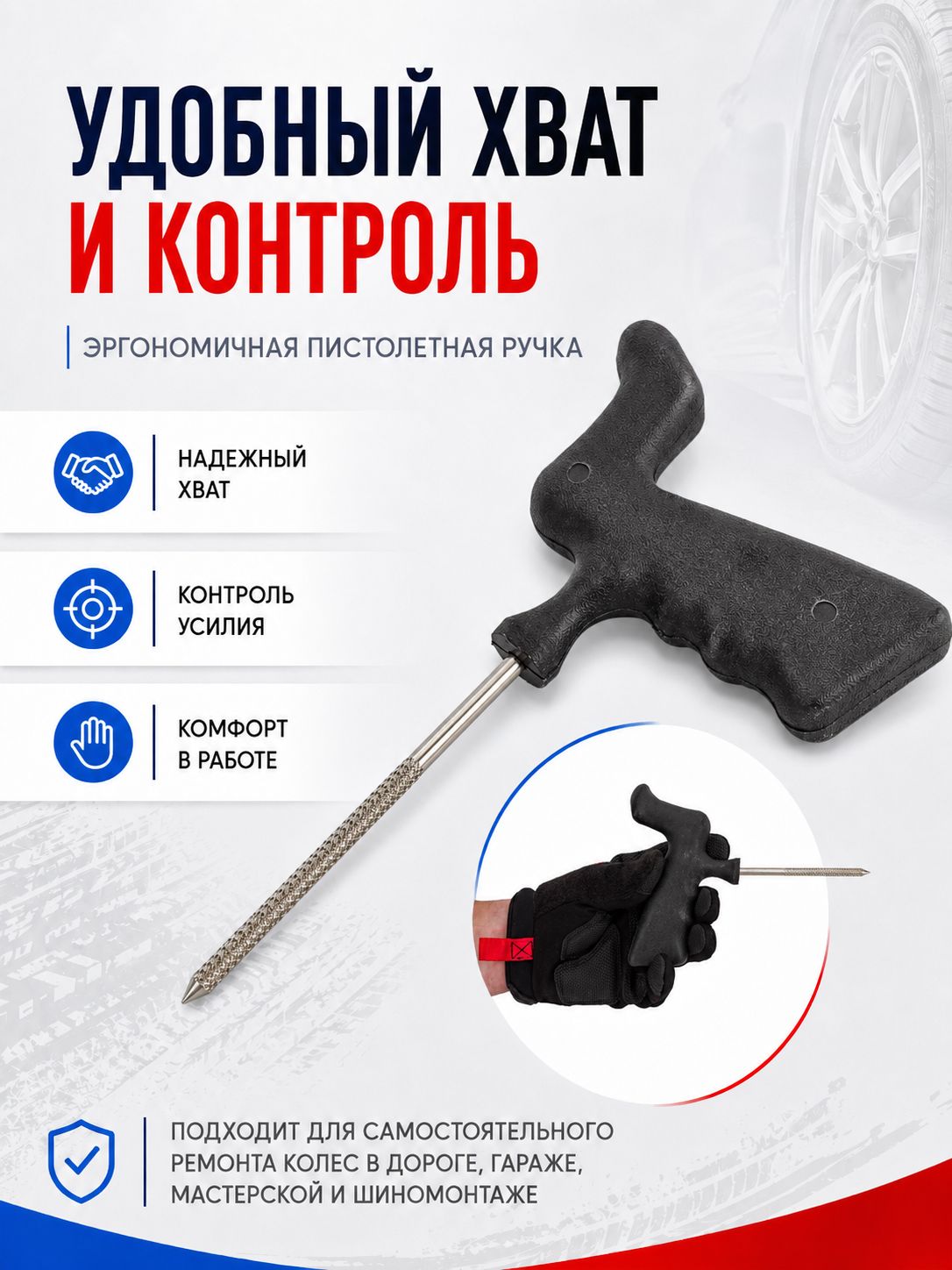 Шило-напильник круглое 5мм с пистолетной ручкой
