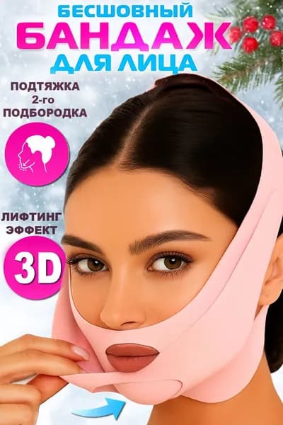 Маска косметическая Антивозрастной уход Для всех типов кожи
