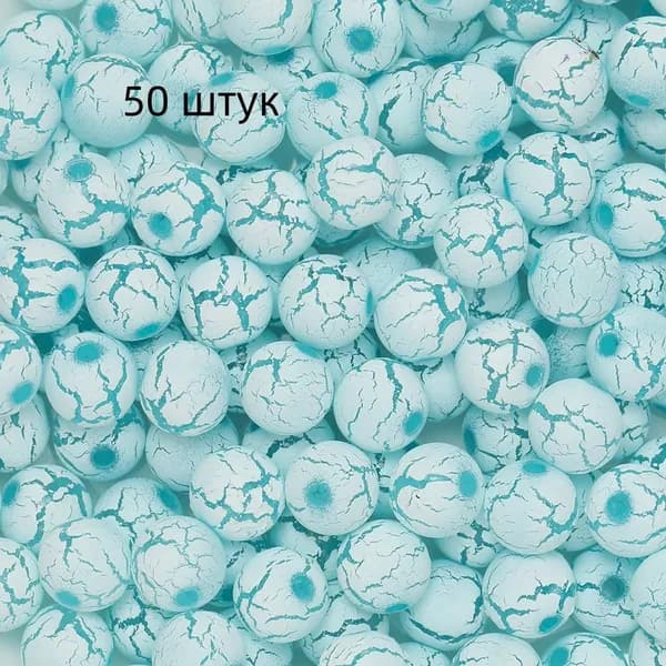 Бусины акриловые кракелюрные, 50 штук, 8 мм, голубой
