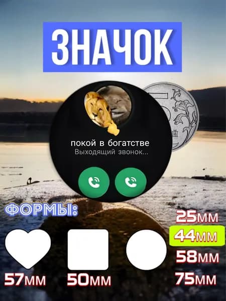 Значок