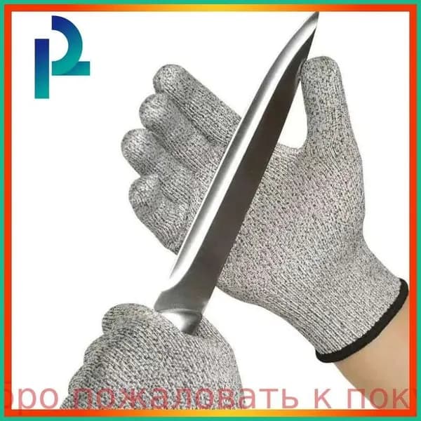 Перчатки защитные, размер: 9 (L), 1 пара