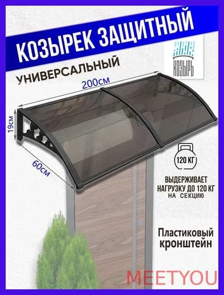 Пластиковый навес, прочный навес из поликарбоната, используемый для веранд, окон и балконов