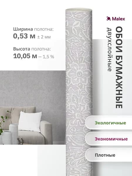 Московская обойная фабрика Обои Бумажные Сканди 231712-8, 10,05 м, 0,53 м, лаванда