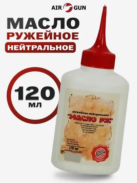Нейтральное оружейное масло для чистки оружия 120 мл