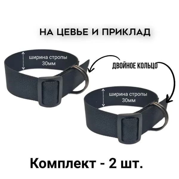 Военный страйкбольный тактический ремень оружейный антабка для цевья, приклада, металлоискателя