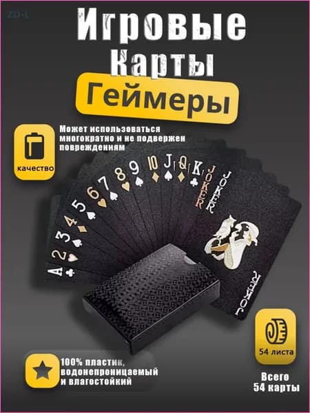 Водонепроницаемые черные игральные карты с золотыми пиками,прочные пластиковые игральные карты в защитной коробке, идеально подходят для вечеринок