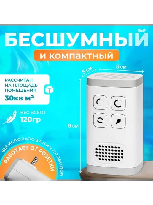Осушитель воздуха GKDQWA белый