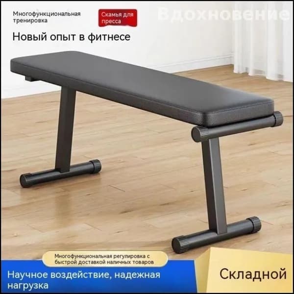 Силовая скамья, длина: 100 см, ширина: 26 см