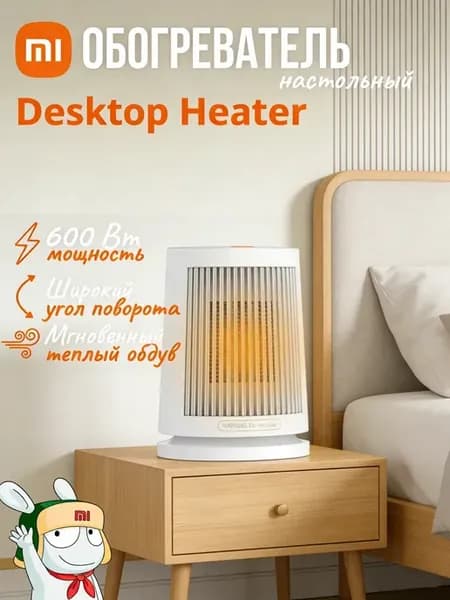 Обогреватель ветерок маленький Тепловентилятор