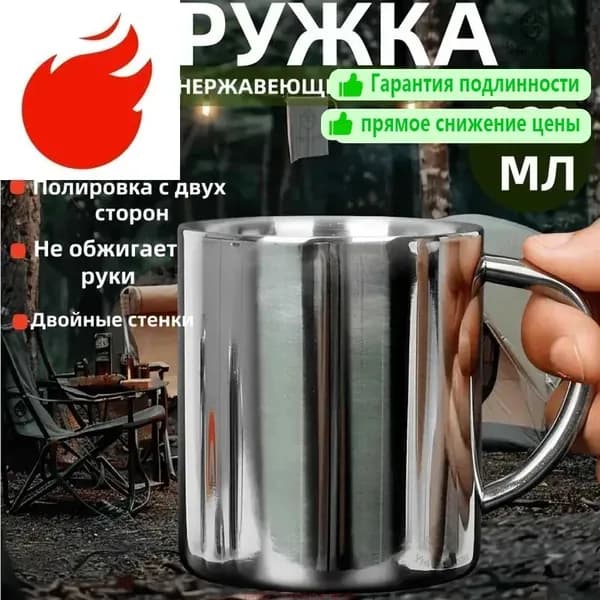 Кружка "300мл", 300 мл, 1 шт