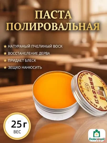 Пчелиный воск специальный воск для ухода за мебелью из красного дерева, 25 г, 1 шт.