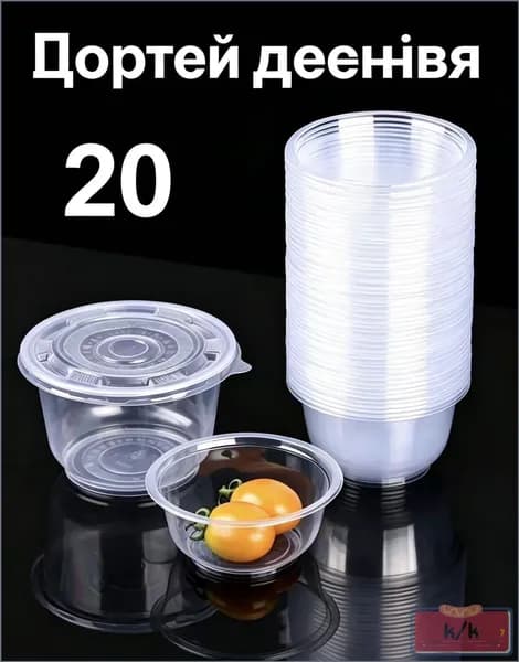Одноразовые миски, 20 шт.