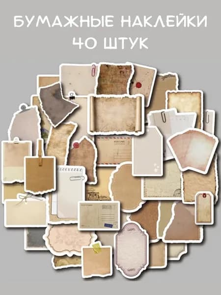 Наклейки для творчества Набор 40 шт