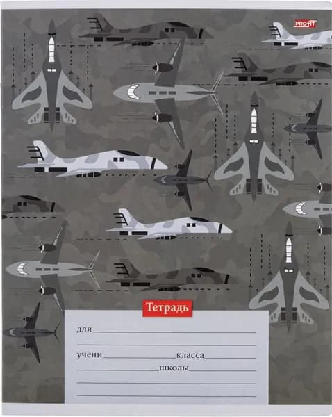 Тетрадь школьная Profit Милитари паттерн А5 12 листов в клетку
