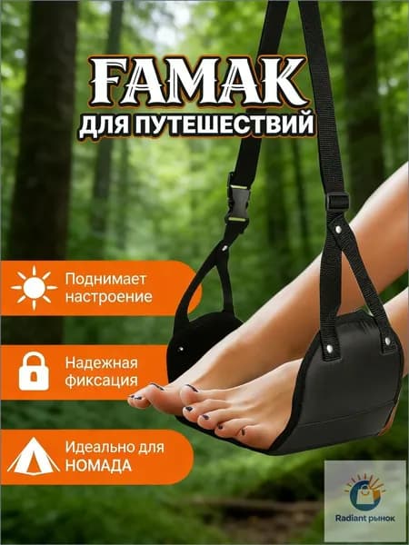 Гамак
