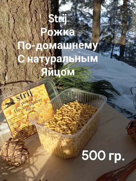 Макароны Рожка С НАТУРАЛЬНЫМ КУРИНЫМ ЯЙЦОМ, По Домашнему, 500 г.