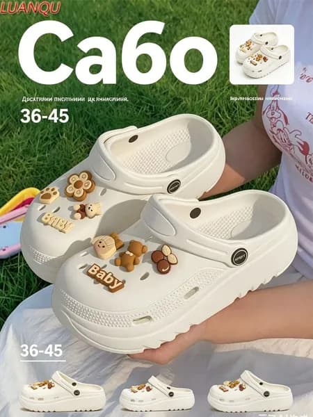 Сабо