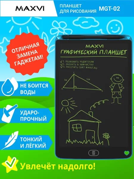 Планшет для заметок и рисования 10.5" LCD Maxvi MGT-02 голубой монохромный